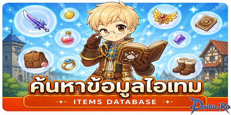 Item Database